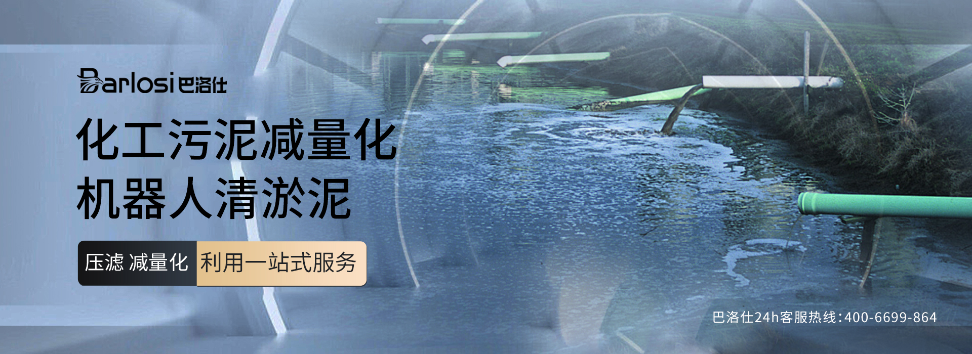 中益环保