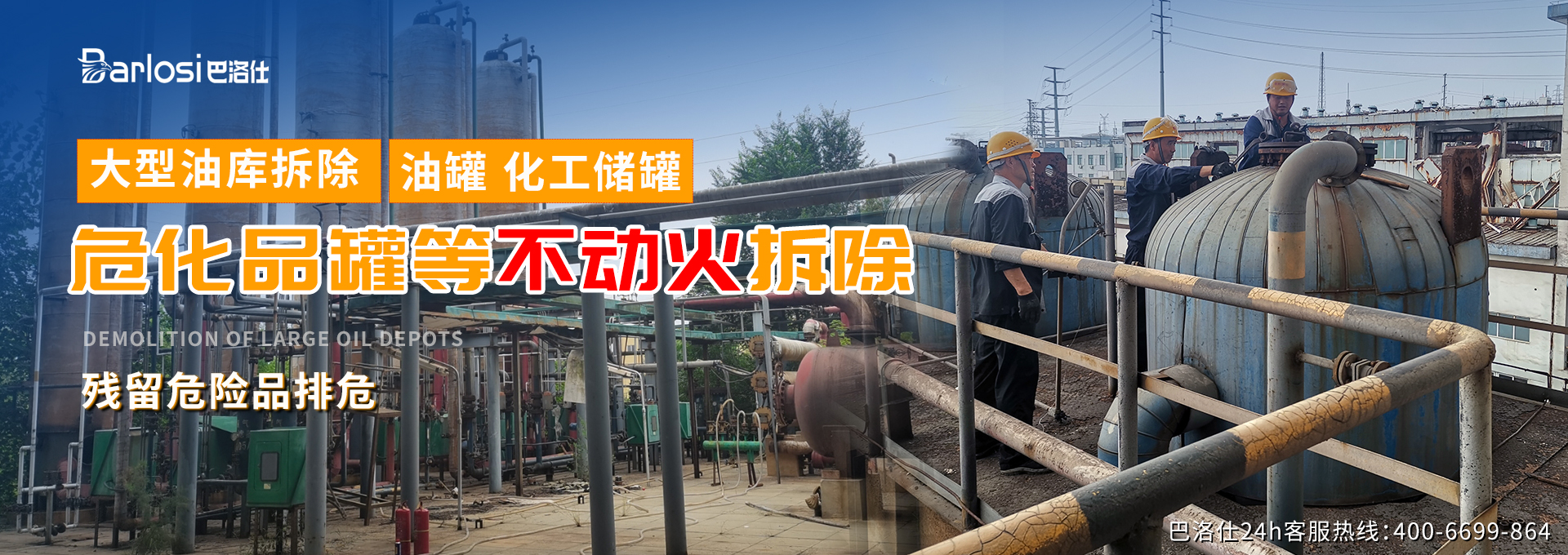 中益环保